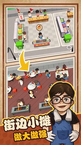 我家有个烧烤摊截图3