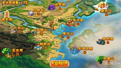 悟空寻师记截图1