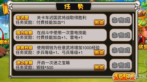 悟空寻师记截图2