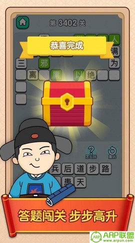 成语变形记截图1