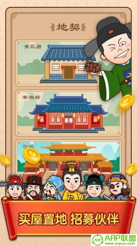 成语变形记截图2