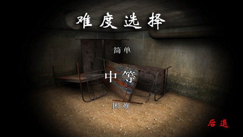 恐怖地下室截图3