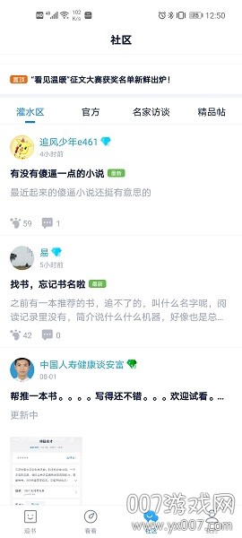 爱听书网[图4]
