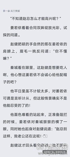 爱听书网图1