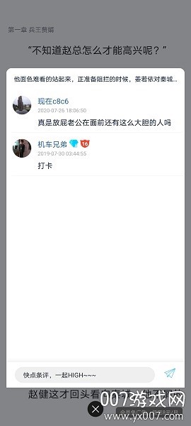 爱听书网图2