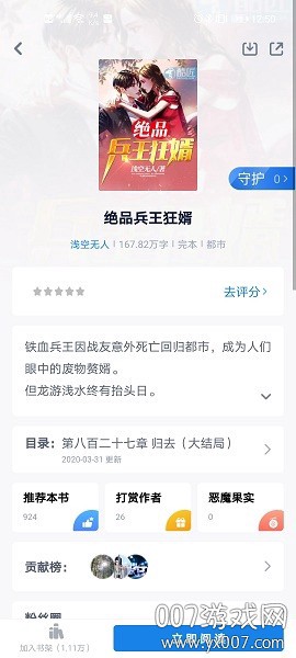 爱听书网图3