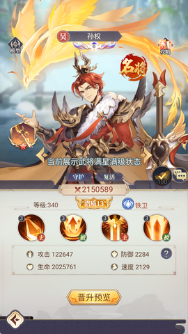 微微三国[图4]