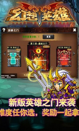 幻想英雄[图1]