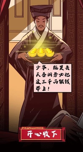 红颜模拟器[图1]