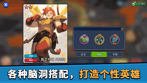 币币骑士截图3