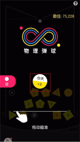 小球乱弹[图3]