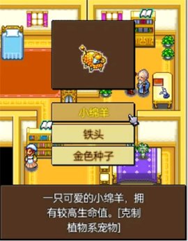 宠物王国4白金截图1