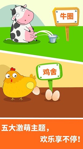 宝宝数字达人截图1
