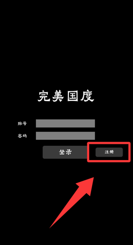 完美国度[图3]