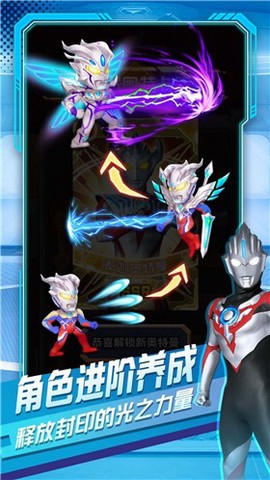 奥特曼英雄对决截图3