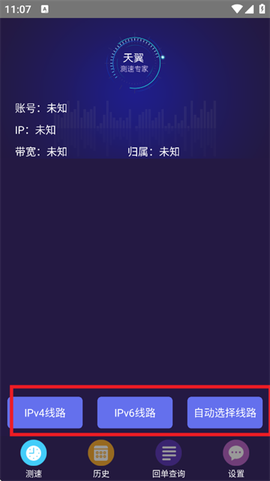 天翼测速专家[图2]