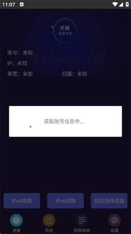 天翼测速专家[图3]