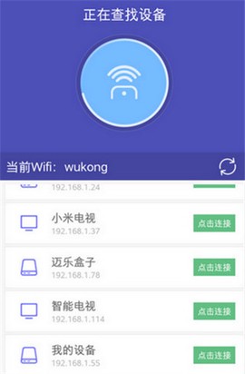 悟空智能遥控器[图1]