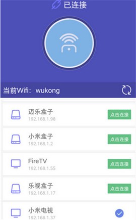 悟空智能遥控器[图2]