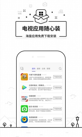 悟空智能遥控器图3