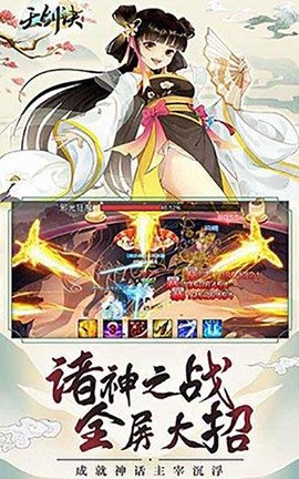 天剑诀[图1]