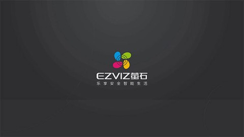 萤石云视频图1