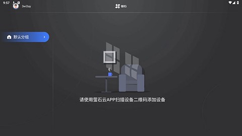 萤石云视频图2