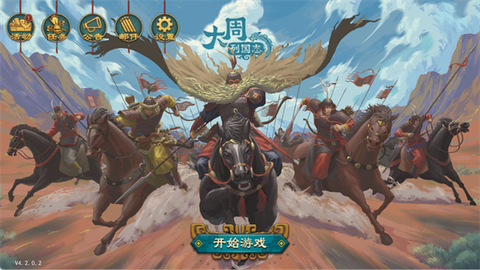 大周列国志[图1]