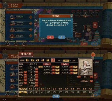大周列国志[图2]