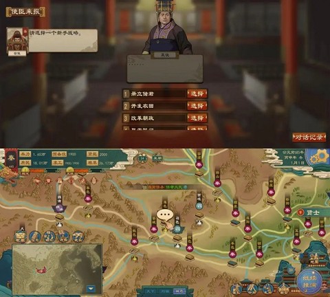 大周列国志[图3]