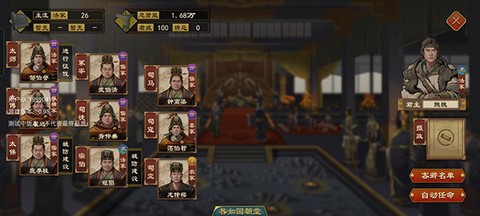 大周列国志[图6]