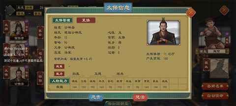 大周列国志[图7]