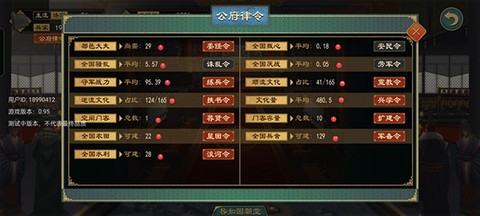 大周列国志[图8]
