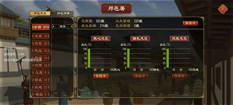 大周列国志[图10]