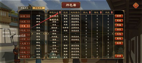 大周列国志[图11]