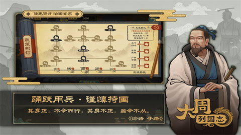 大周列国志截图3