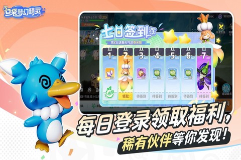口袋梦幻精灵截图2