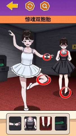 双胞胎惊魂截图3