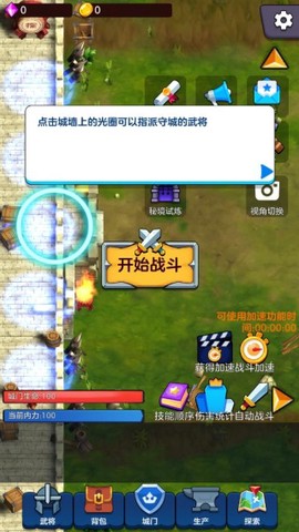 剑阁保卫战[图6]