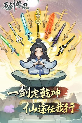 刀剑缭乱截图2