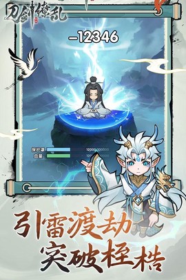 刀剑缭乱截图3