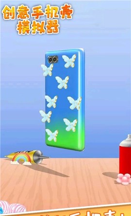创意手机壳模拟器截图1