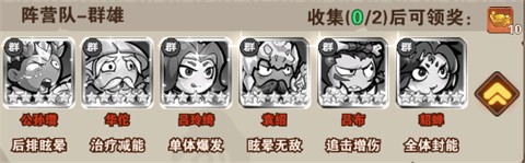 出击英雄岛[图6]