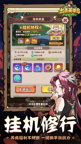 出击英雄岛截图2
