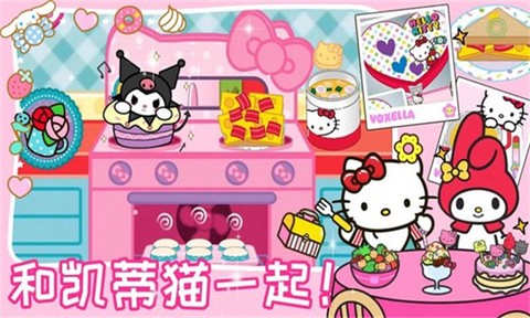 凯蒂猫美食餐厅[图1]