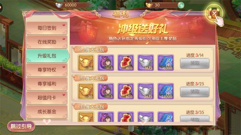 宫廷计[图6]