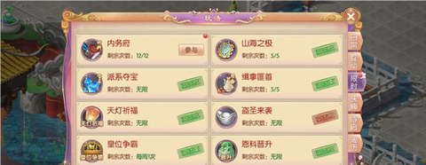 宫廷计[图10]