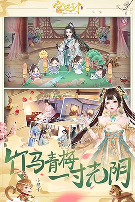宫廷计图3
