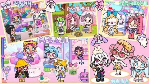 凡达梦幻小镇[图1]