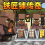 农夫的世界